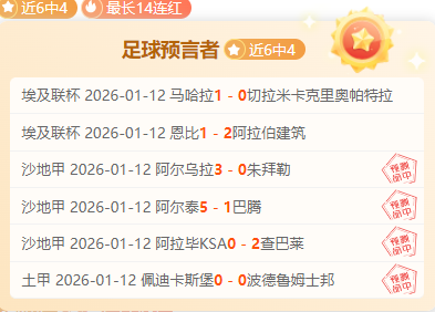 中超风云突,三镇惊险保,亚泰意外降,开宝体育官方,开宝体育在线官网,开宝体育线上,开宝体育APP