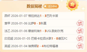 李霄鹏连败,三场,球迷呼吁主,开宝体育官方,开宝体育在线官网,开宝体育线上,开宝体育APP