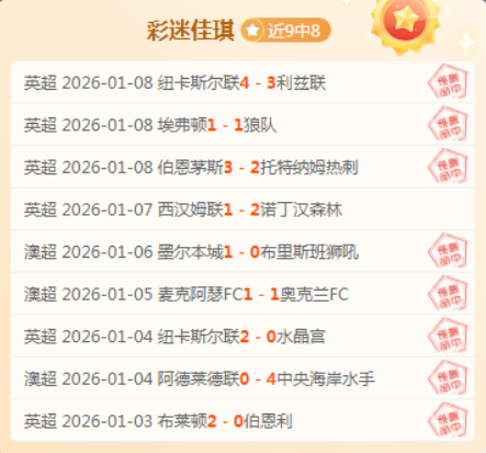 泰山旧将立,中超强队崭,露头角,开宝体育官方,开宝体育在线官网,开宝体育线上,开宝体育APP