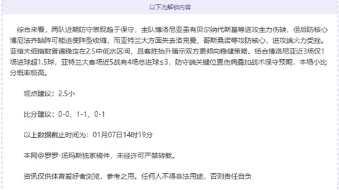 欧足联驳回马竞上诉，卡拉斯科因停赛三场缺席对战曼联